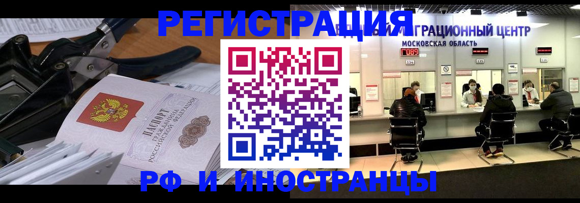 прописка регистрация в Похвистнево