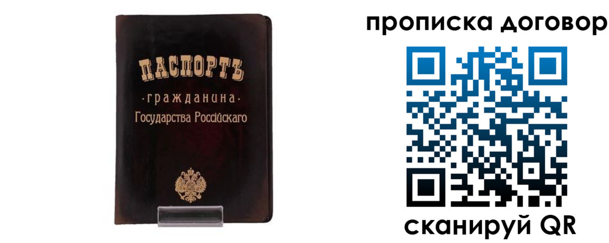 временная регистрация адрес в Похвистнево