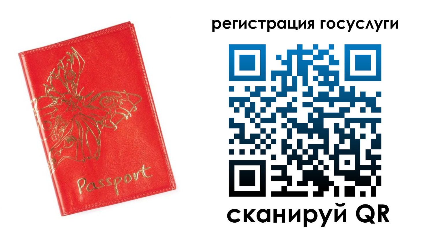 прописка ребенка в Похвистнево