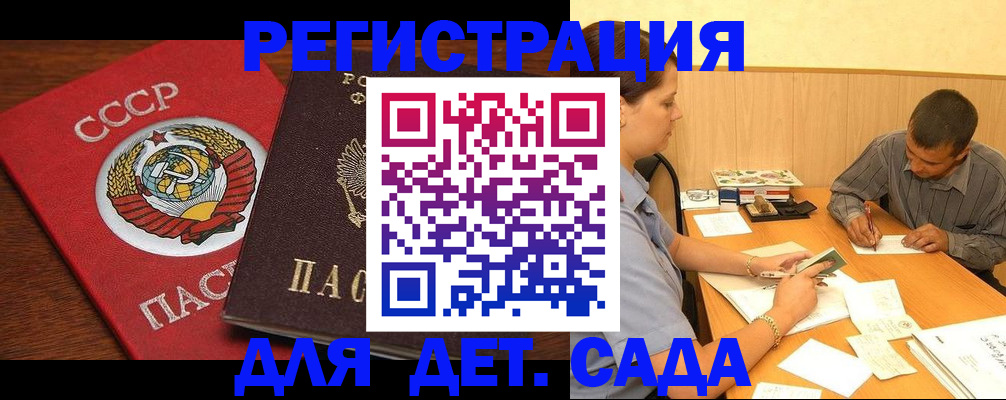 прописка паспорт в Похвистнево