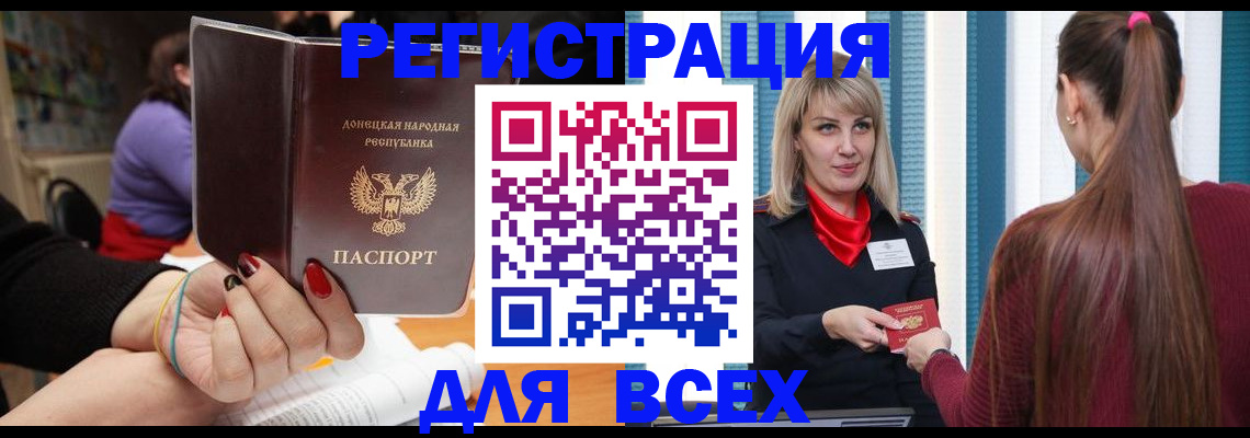 прописка паспорт в Похвистнево