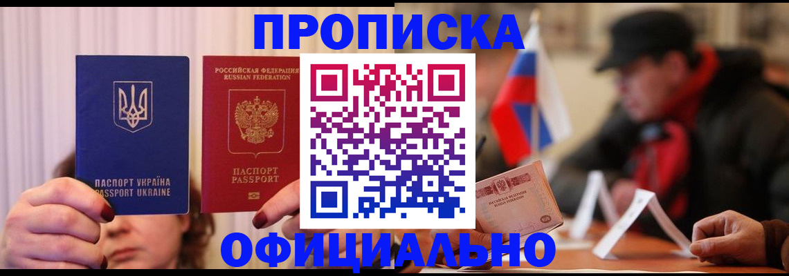 прописка иностранных граждан в Похвистнево
