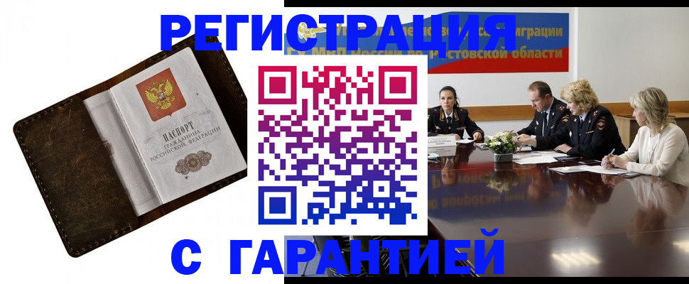 прописка ребенка в Похвистнево