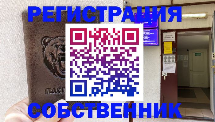 прописка для кредита в Похвистнево